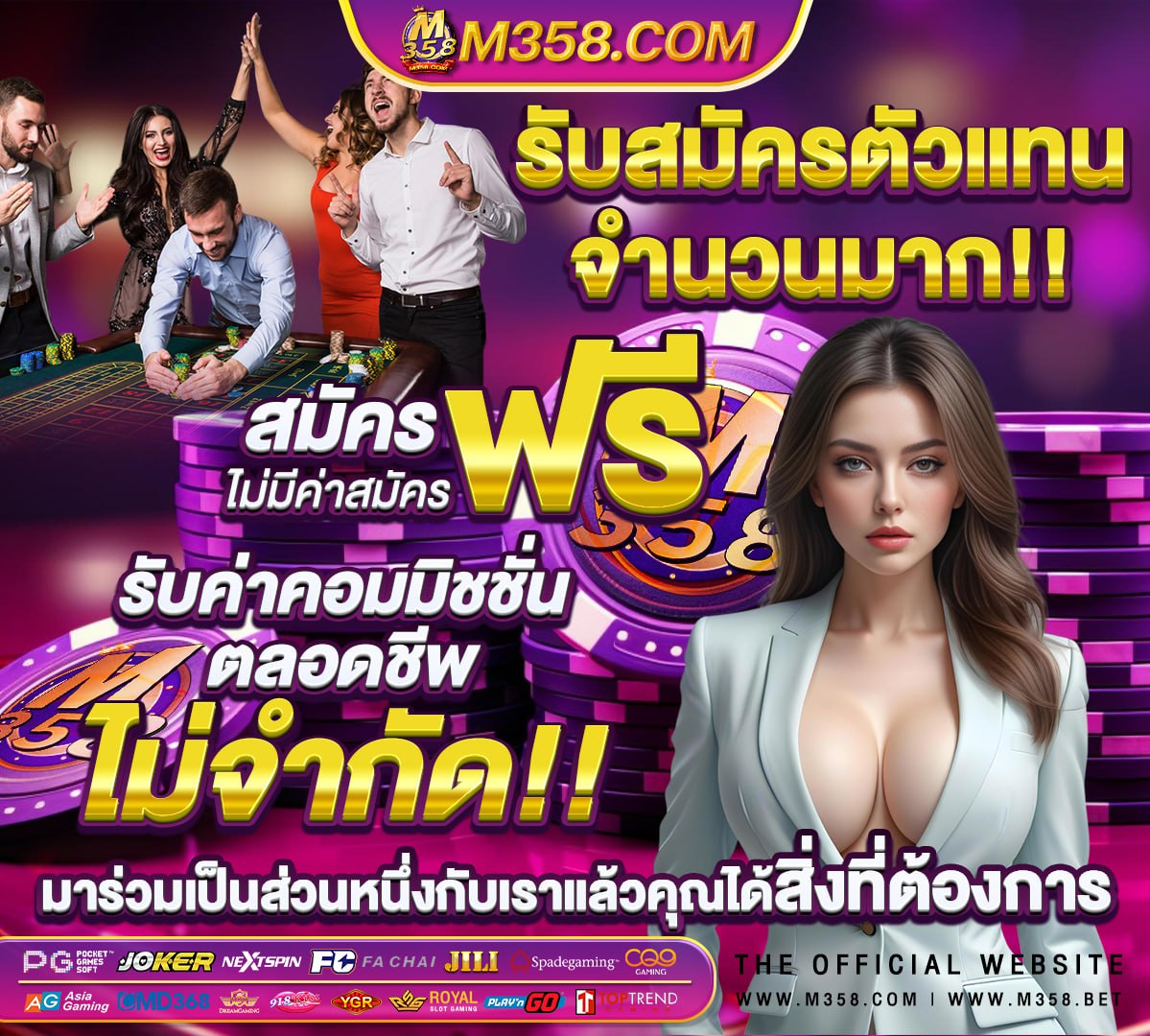 เว็บพนันออนไลน์365